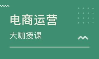 鄭州電商運營培訓價格指南與優(yōu)質機構推薦——聚焦鄭州北游與淘學培訓