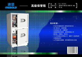 從保險(xiǎn)柜到云端 迪堡001型與藍(lán)盾柜業(yè)如何重新定義電子商務(wù)市場(chǎng)